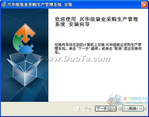 興華組裝業生產管理軟件 驅動智能制造，提升企業競爭力