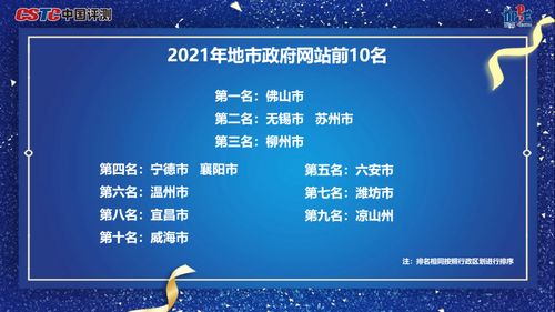 數(shù)字政務(wù)新突破 湖北再奪全國第五，政府網(wǎng)站績效評估彰顯數(shù)字服務(wù)能力